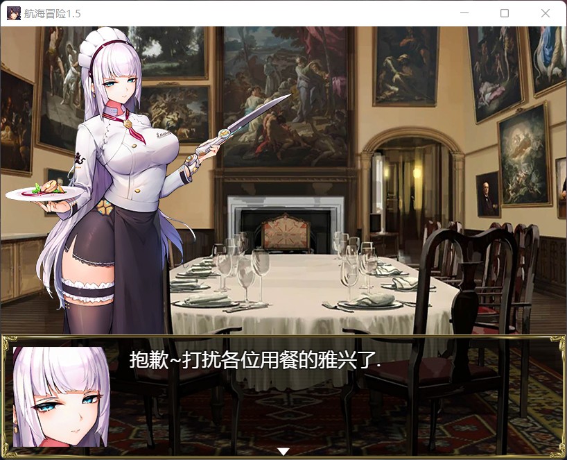 国产RPG 动态 航海冒险 V1.50 最终中文完结版+开局存档+全CG 5G