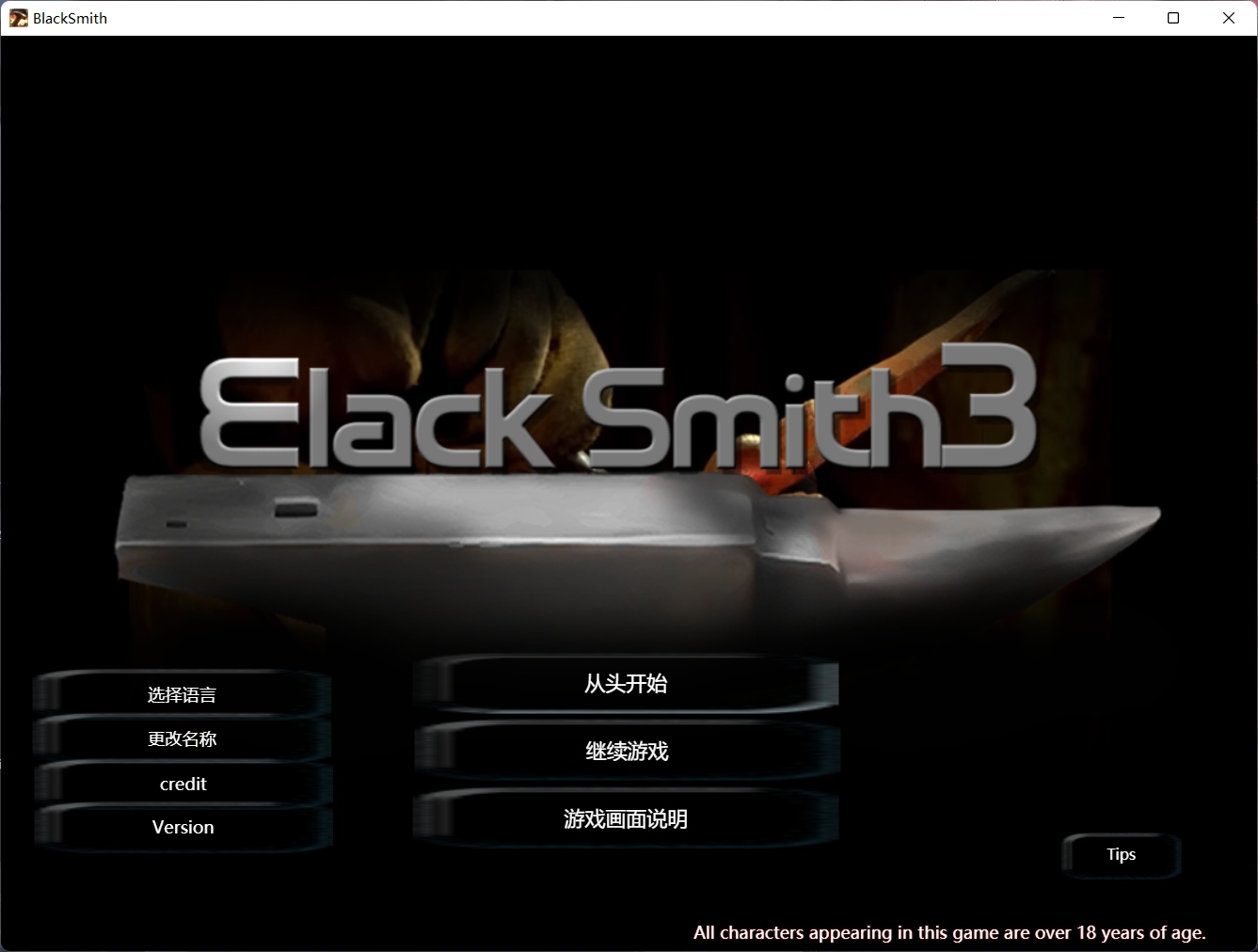 经营养成SLG 全动态 铁匠3:BlackSmith3 官方中文步兵版 3G
