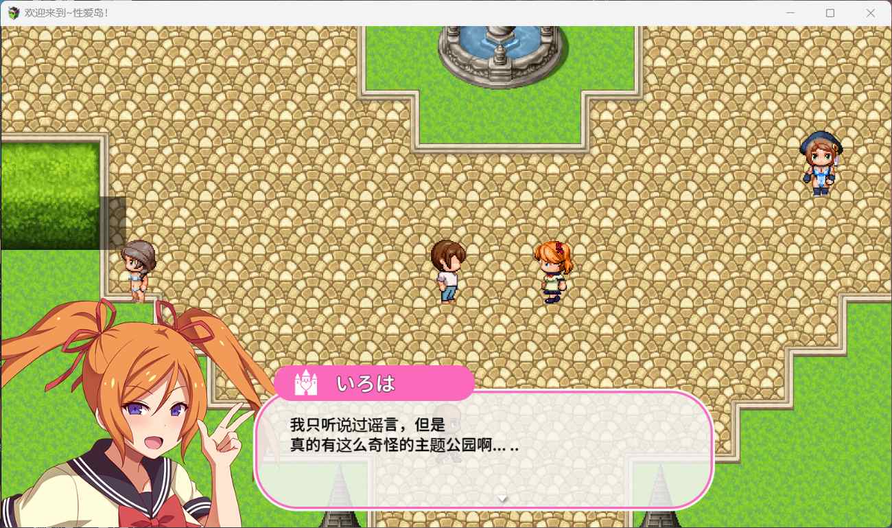 RPG 欢迎来到社保爱之岛 安卓+PC 汉化版+作弊全回想【新作/1.6G】