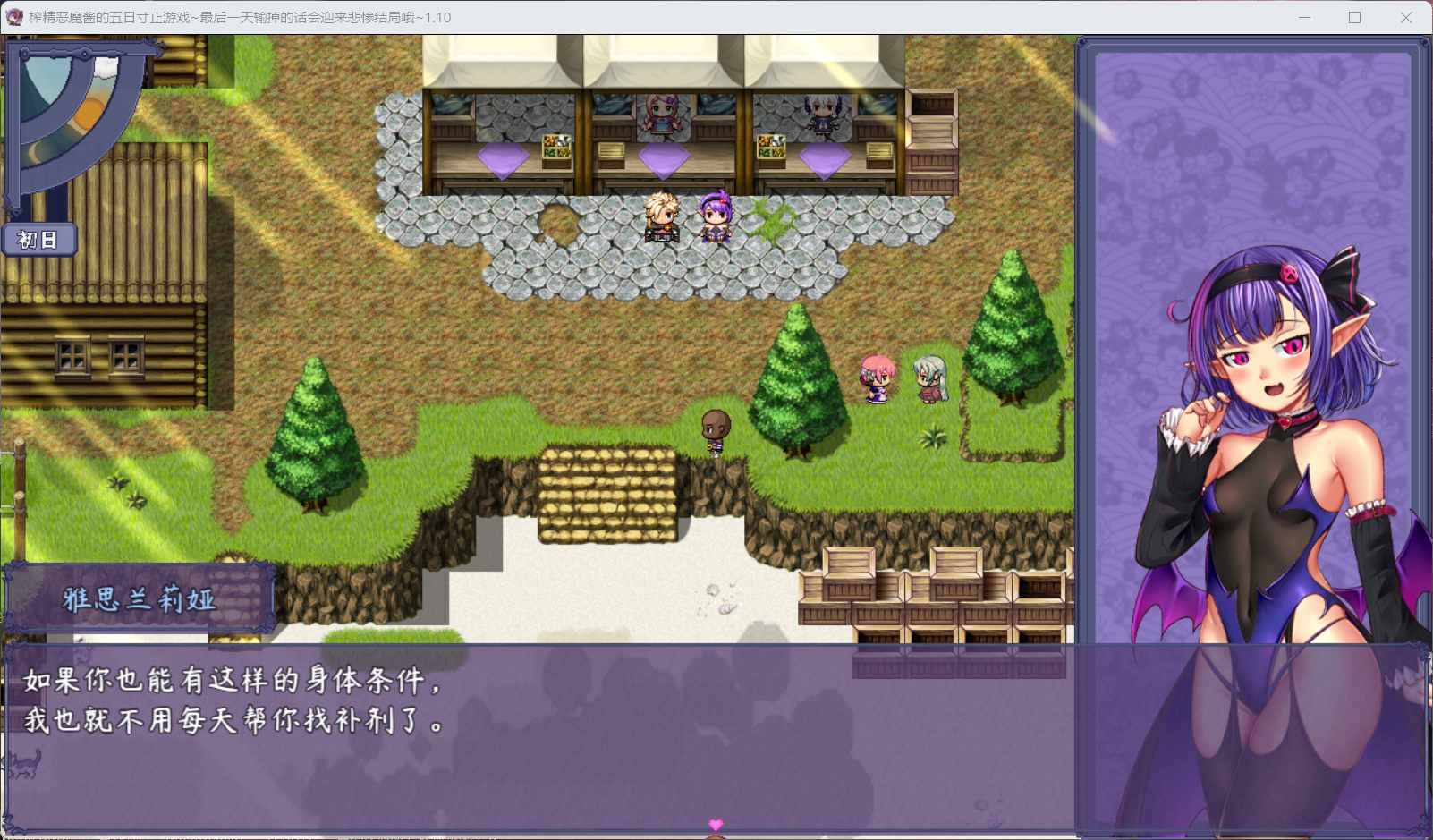 RPG 榨晶恶魔酱的五日寸止游戏 安卓 PC 官方中文步兵版 全存档+音声