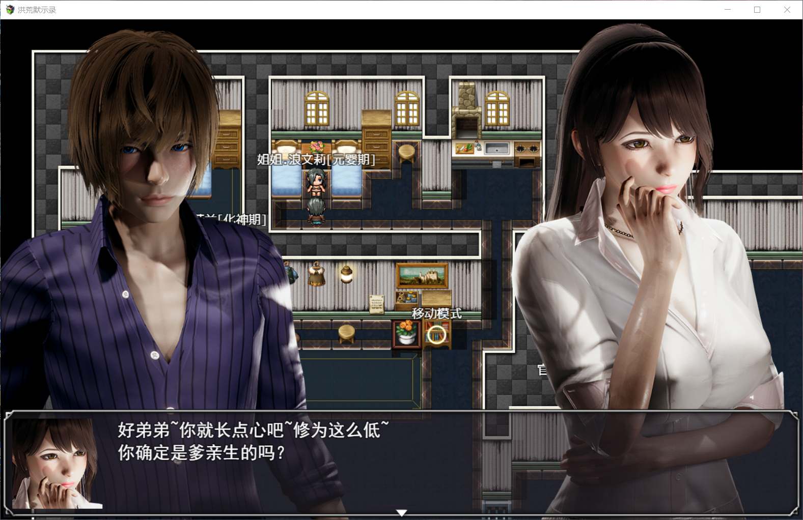 国人RPG 动态 洪荒启示录 安卓+PC VIP礼包中文版 修真 后宫 6G