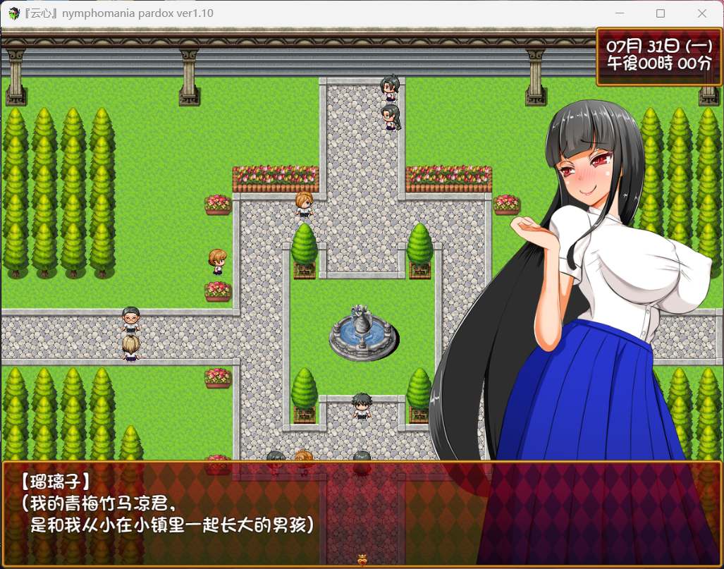 探索RPG 大小姐琉璃子的H暑假狂欢 V1.10安卓+PC 汉化+存档 1G