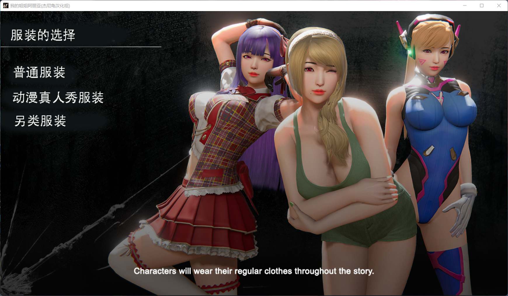 亚风SLG 动态 我的姐姐阿丽亚 Araiya PC 精翻汉化赞助版 2G