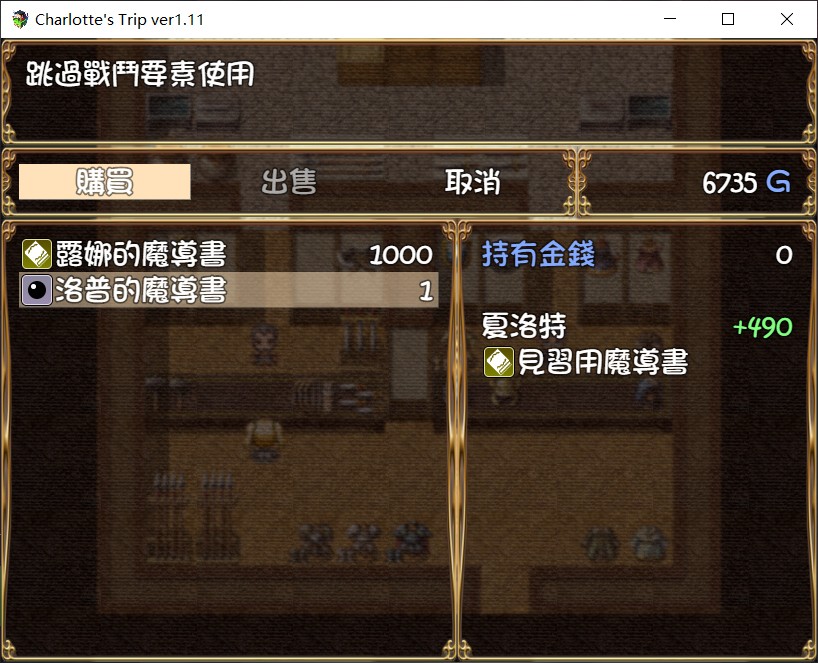 RPG 见习魔术师夏洛特的H骚扰冒险记 V1.11安卓+PC 精翻汉化作弊版1G