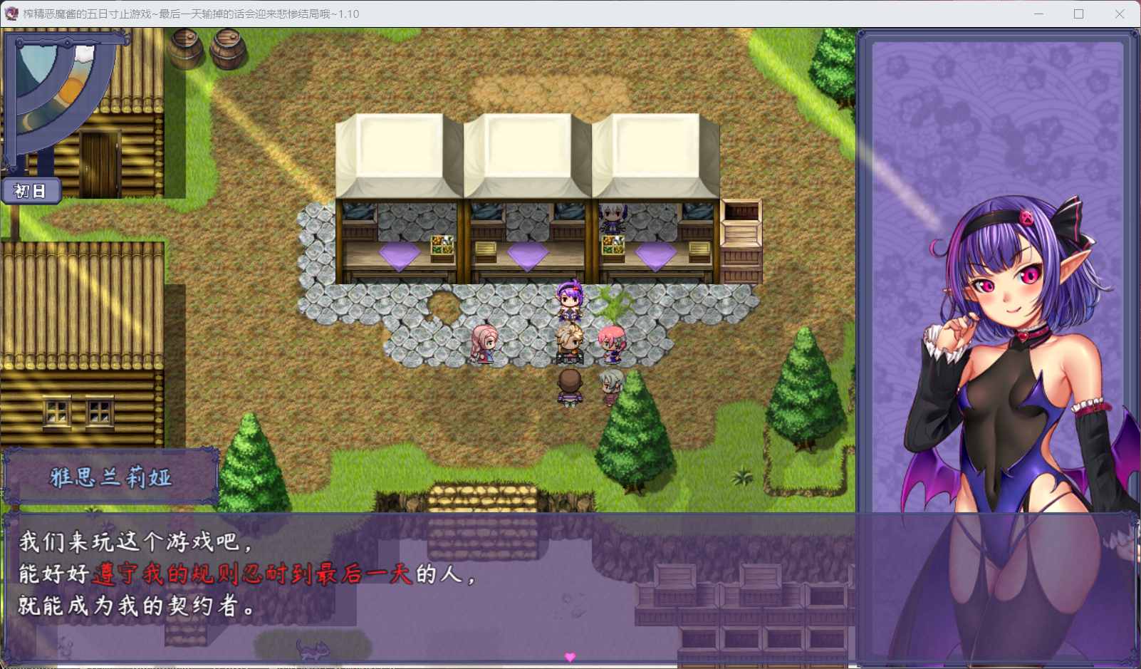 RPG 榨晶恶魔酱的五日寸止游戏 安卓 PC 官方中文步兵版 全存档+音声