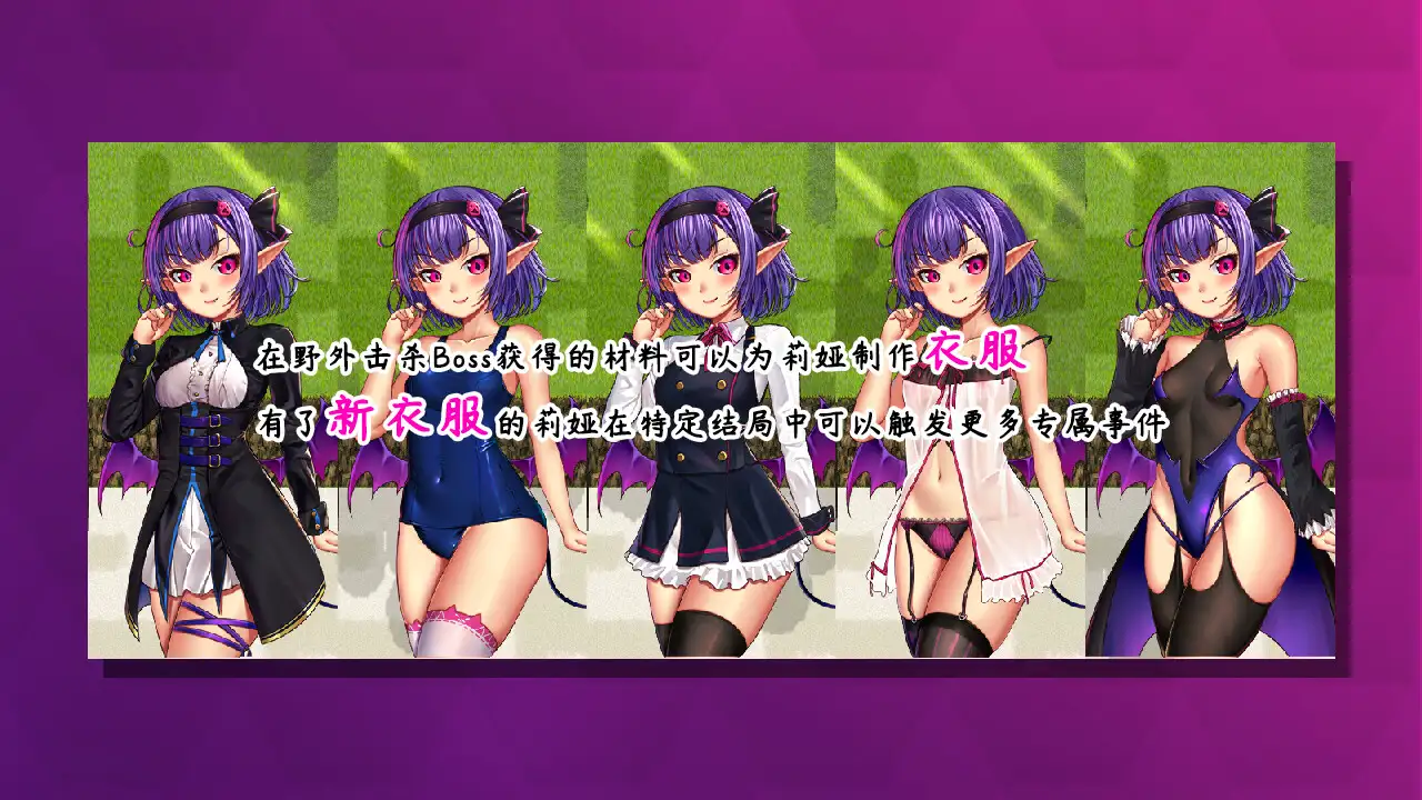 RPG 榨晶恶魔酱的五日寸止游戏 安卓 PC 官方中文步兵版 全存档+音声