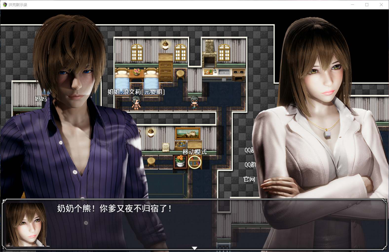国人RPG 动态 洪荒启示录 安卓+PC VIP礼包中文版 修真 后宫 6G