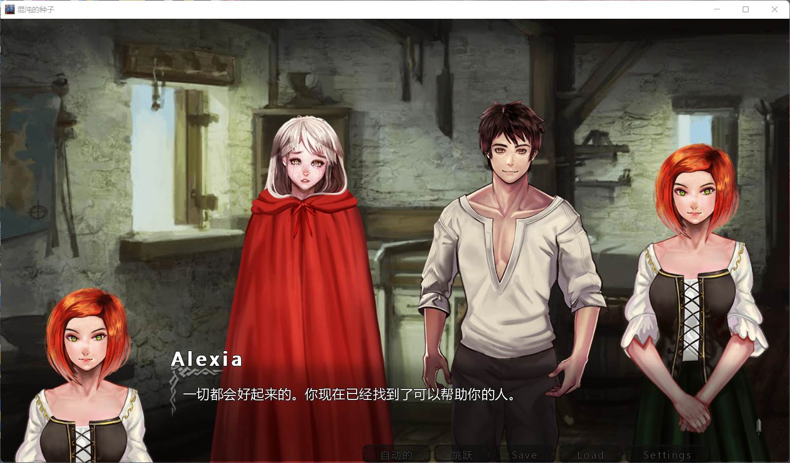 欧美SLG 手绘 混沌种子 V0.3.02A 安卓+PC 精翻汉化版 黑暗向经营 3G