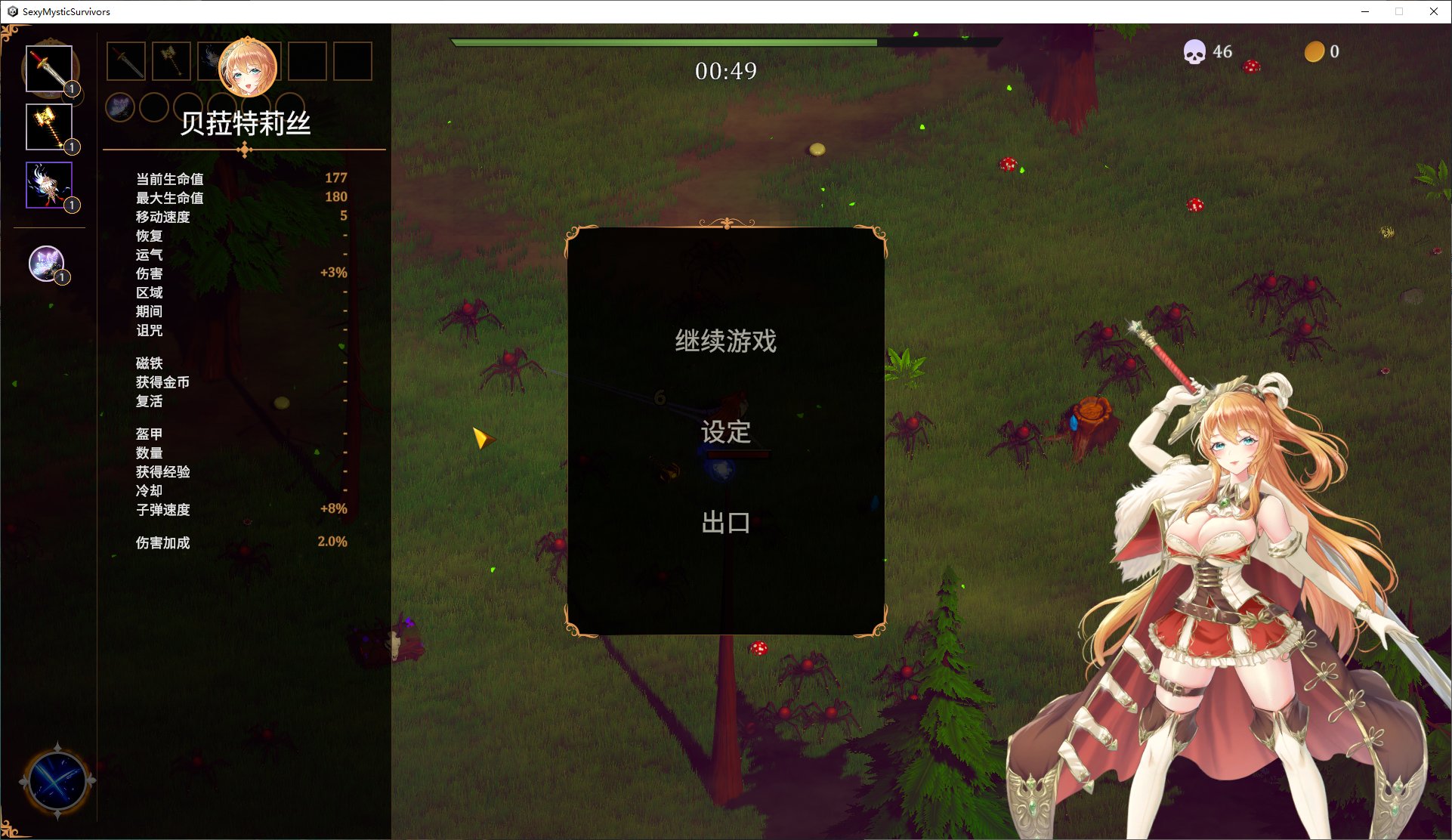 SRPG 全动态 Sexy Mystic Survivors 官方中文步兵版 新作/3.4G