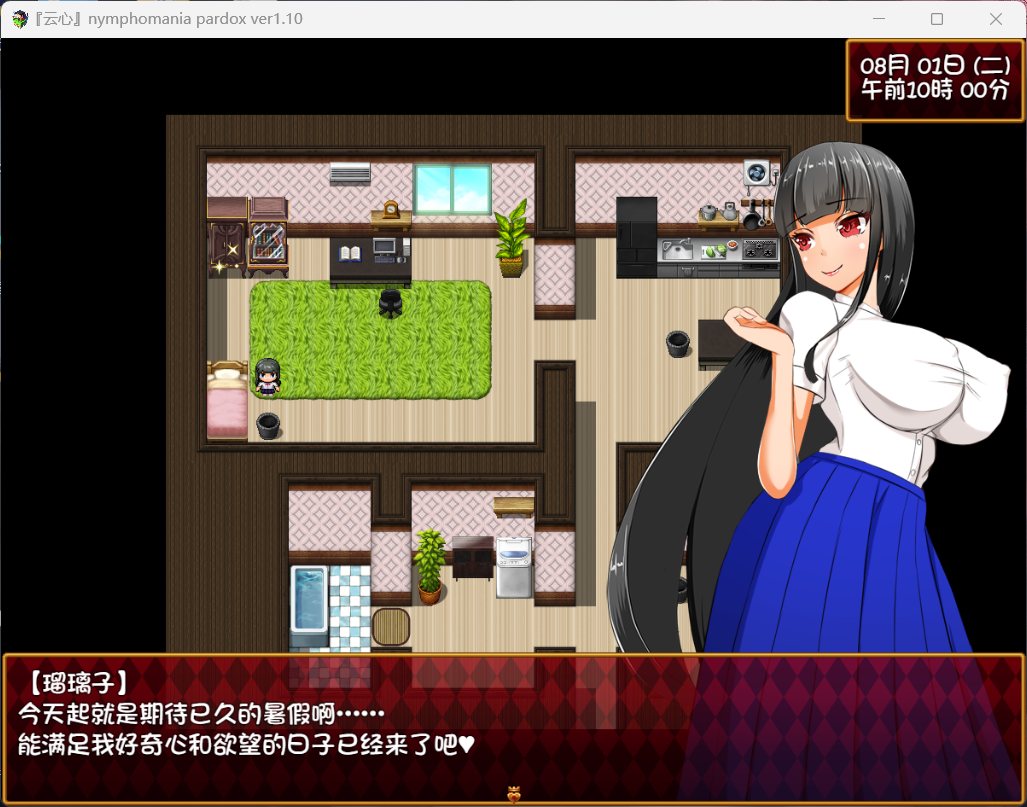 探索RPG 大小姐琉璃子的H暑假狂欢 V1.10安卓+PC 汉化+存档 1G