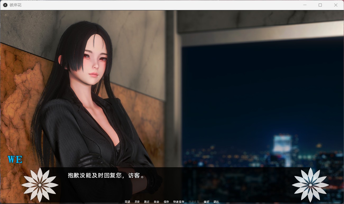 国风SLG 彼岸花Ch.4 安卓+PC 精翻汉化版+全CG 新作/3.3G