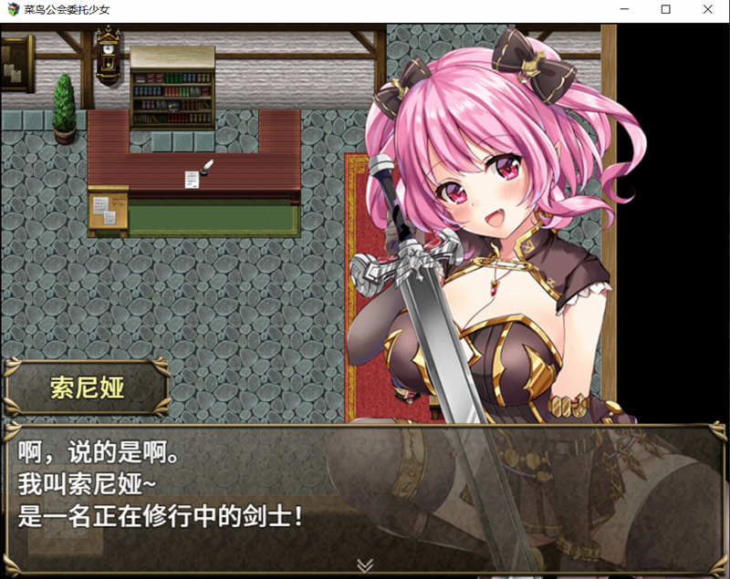 日式RPG 菜鸟公会委托少女 V1.04 官方中文版+CG存档 1.6G