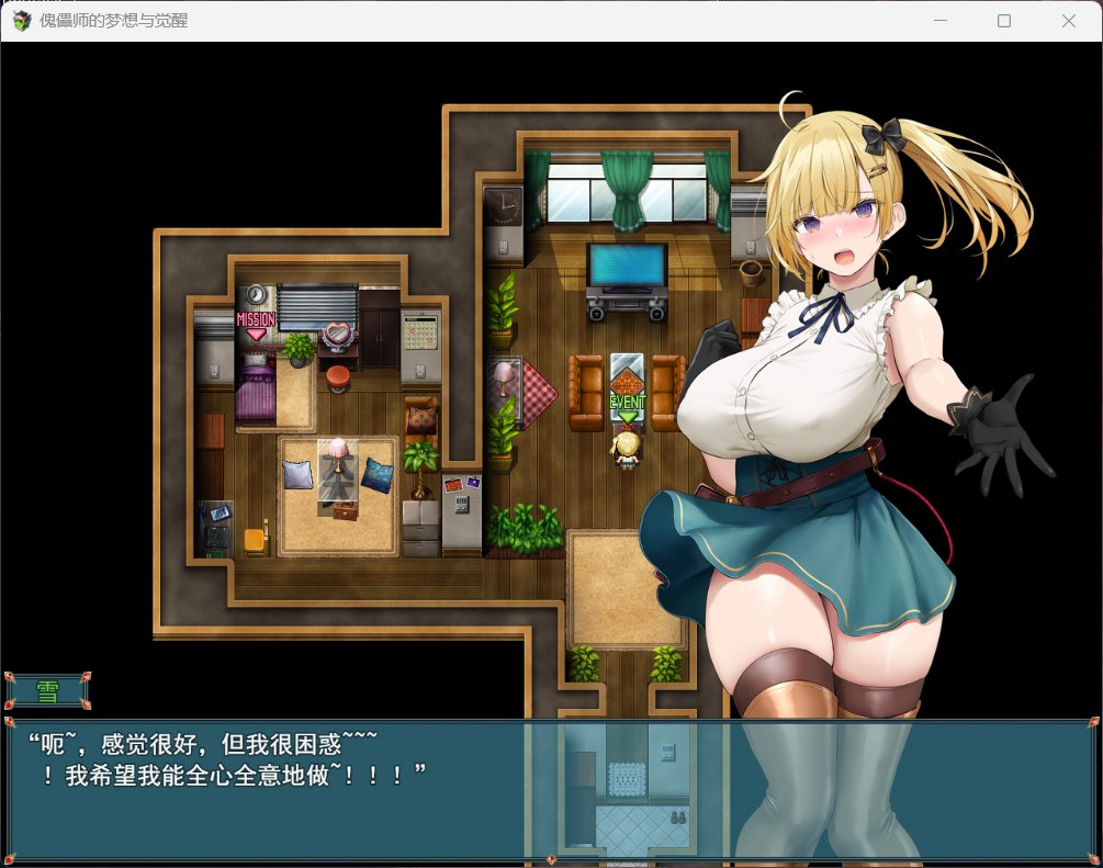 RPG 傀儡师的梦想与觉醒 云汉化版+全CG回想 1.5G