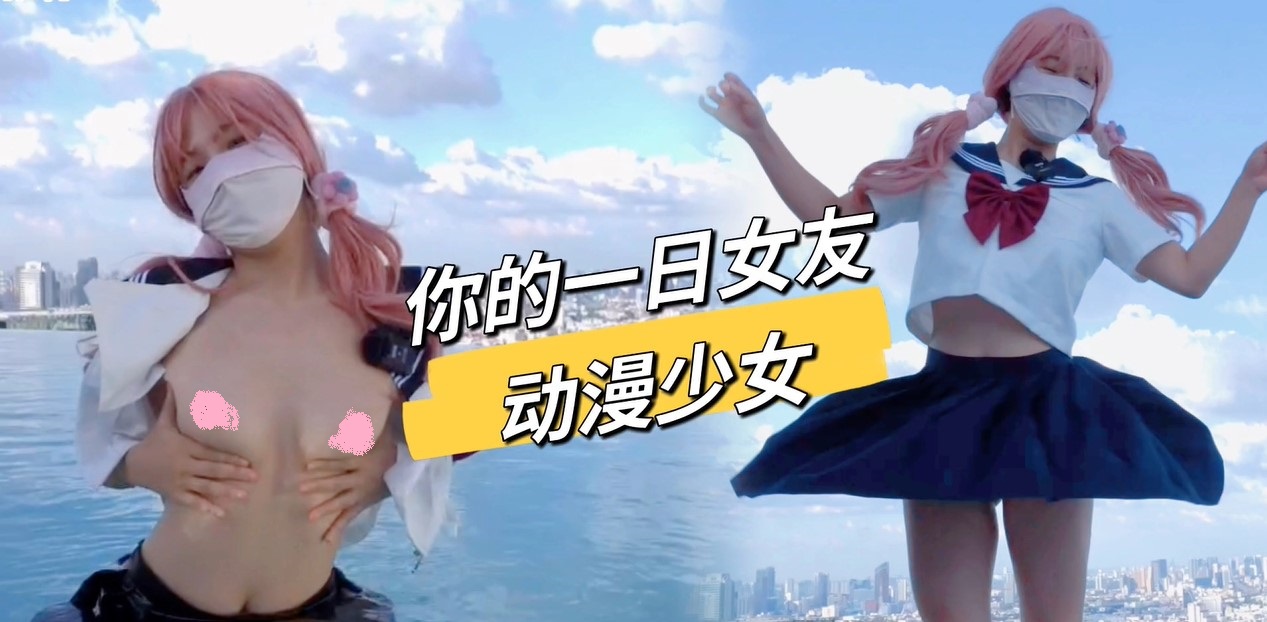 樱花小猫新作-JK双马尾