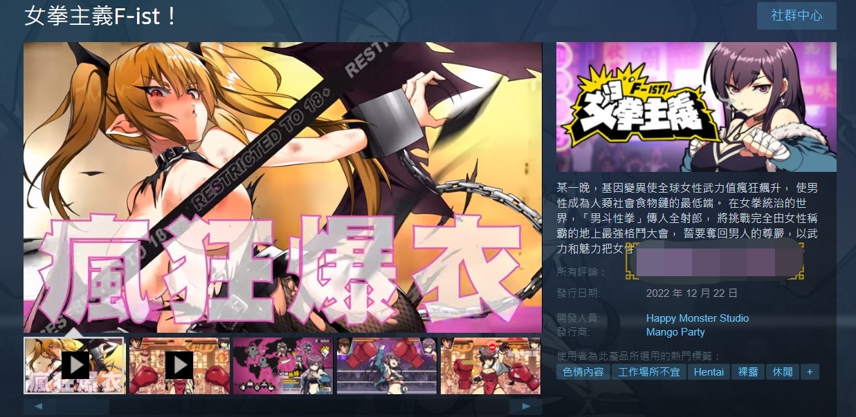 [国产]【社保ACT/中文/动态】女拳主義：F-ist官中步兵正式版+DLC全特典【新作/国语CV/1.4G】