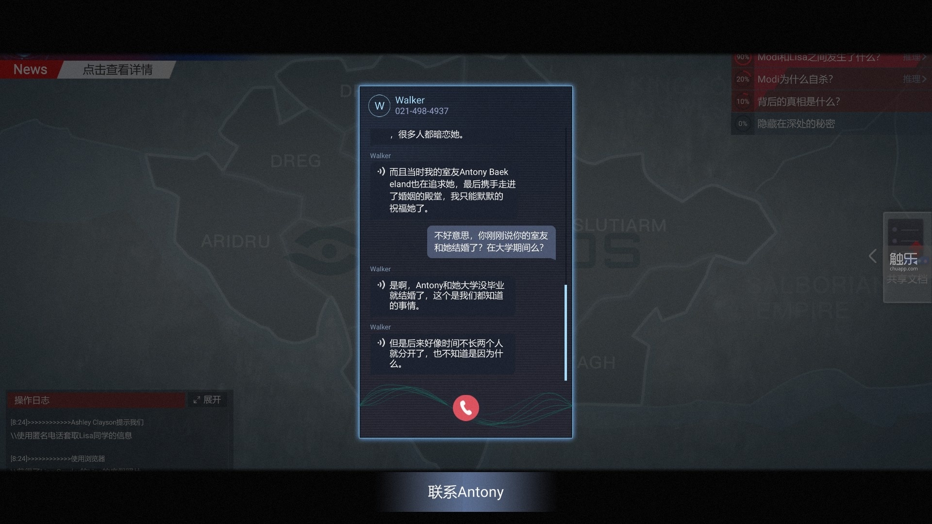 全网公敌游戏