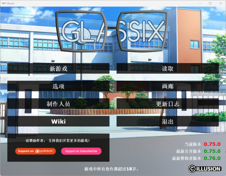 【欧美SLG/中文】Glassix Ver0.75.0 官方中文作弊版【6.53G】