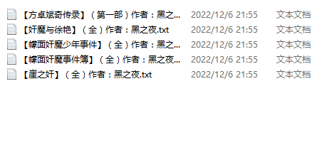 【自打包】小说贴-黑之夜作品合集(5本)