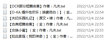 【自打包】小说贴-凡夫作品合集（6本）