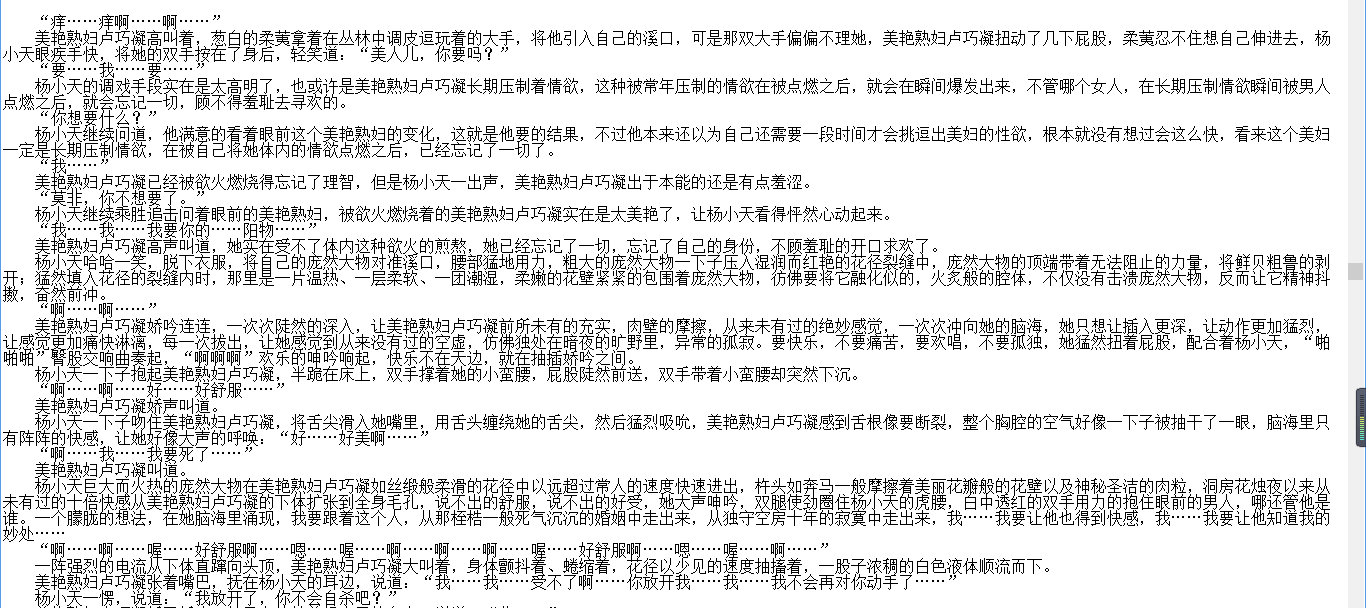 【自打包】小说贴-【无耻魔霸】（未删节全本）