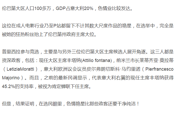 【自打包】意大利大瓜(奇闻)-女优Priscilla Salerno-高票当选伦巴第主席(省长)-经典作品回顾(1V,544M)