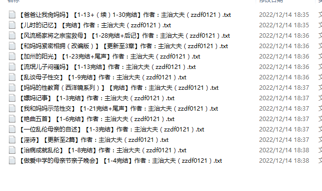 小说贴-【主治大夫（zzdf0121）】作品合集（15本）