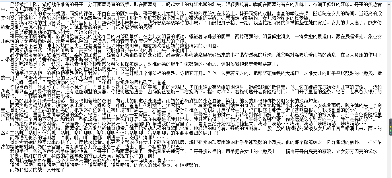 【自打包】小说贴-【头带光环的女人】(全)