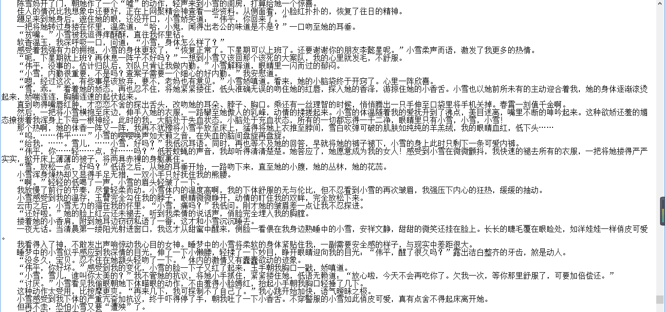 【自打包】小说贴-【阿兵哥哥艳遇录】【完】