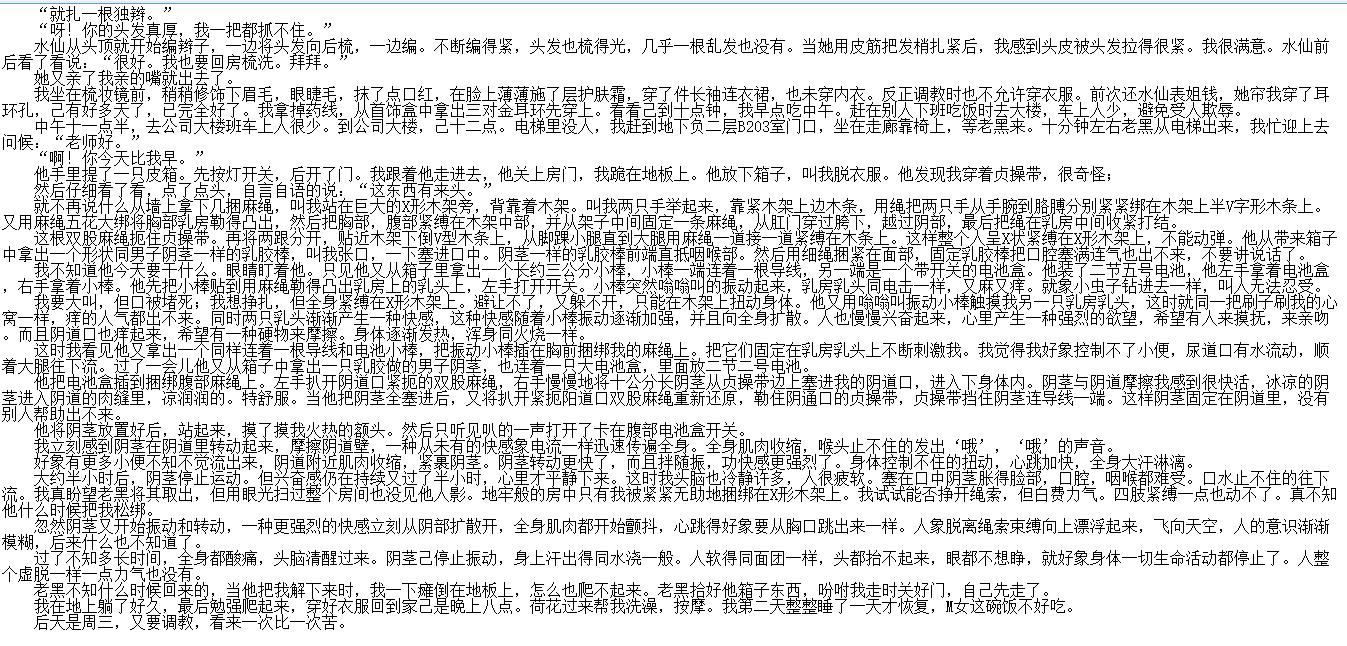 【自打包】小说贴-【命运三部曲】（全）