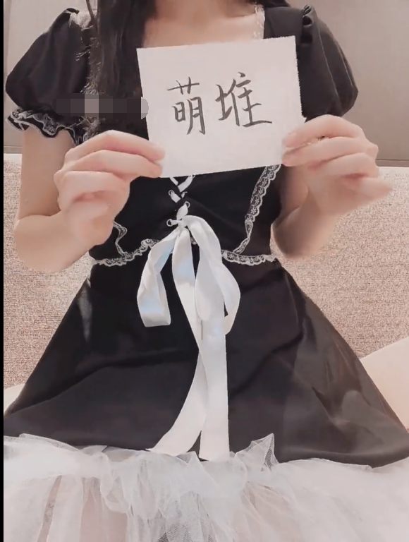【自打包】福利姬-蓉蓉小妖精-女仆(1V,93M)