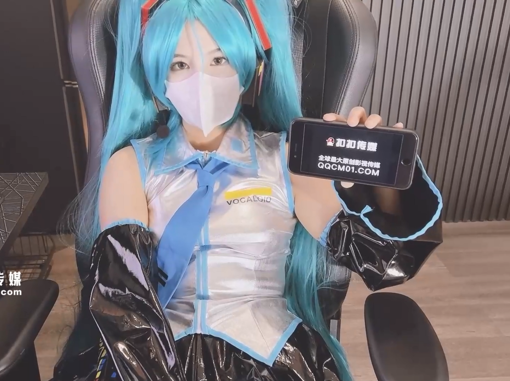 【自打包】91萌妹子-小敏儿-初音未来(1V,545M)