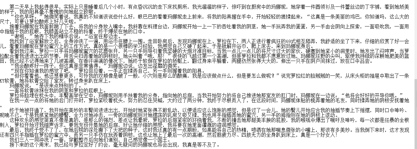 【自打包】小说贴-仿为(fang)作品合集(33本)