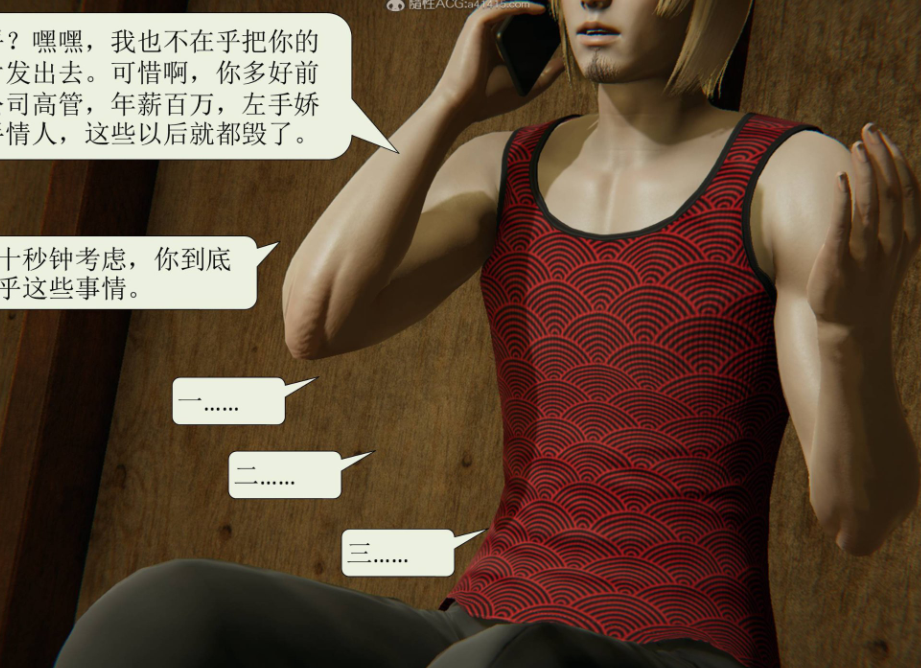 3D漫画-出轨 1-9(1017P,295M)
