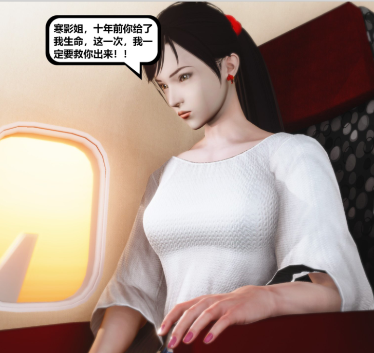 3D漫画-烈火鳳凰 驚鴻凌雲第一章-第二章 4(183P,60M)