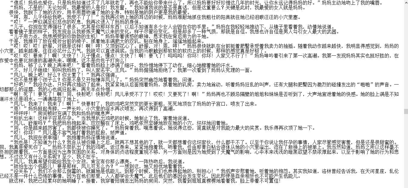 【自打包】小说贴-【疯子之再生传说】【更新至29章】