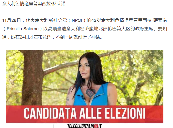 【自打包】意大利大瓜(奇闻)-女优Priscilla Salerno-高票当选伦巴第主席(省长)-经典作品回顾(1V,544M)