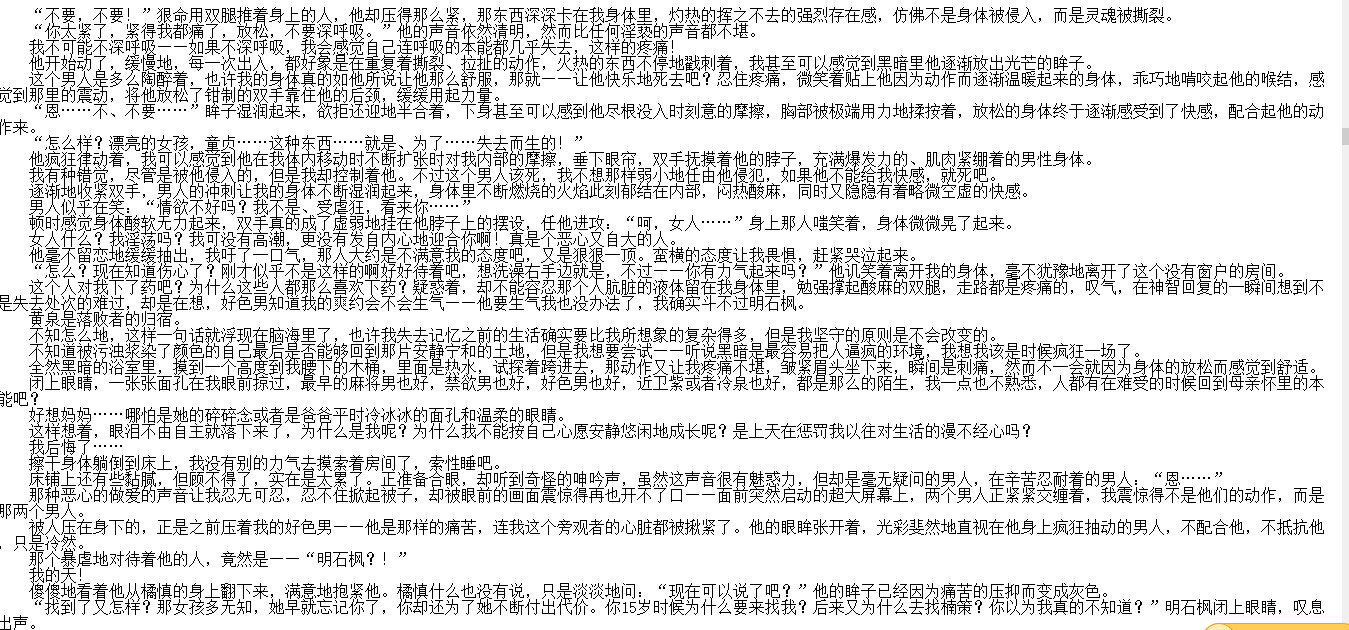 小说贴-【我的拉普兰】