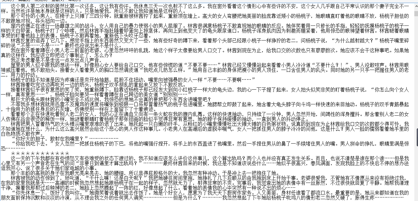 小说贴-妻心如刀1-60+同人15篇