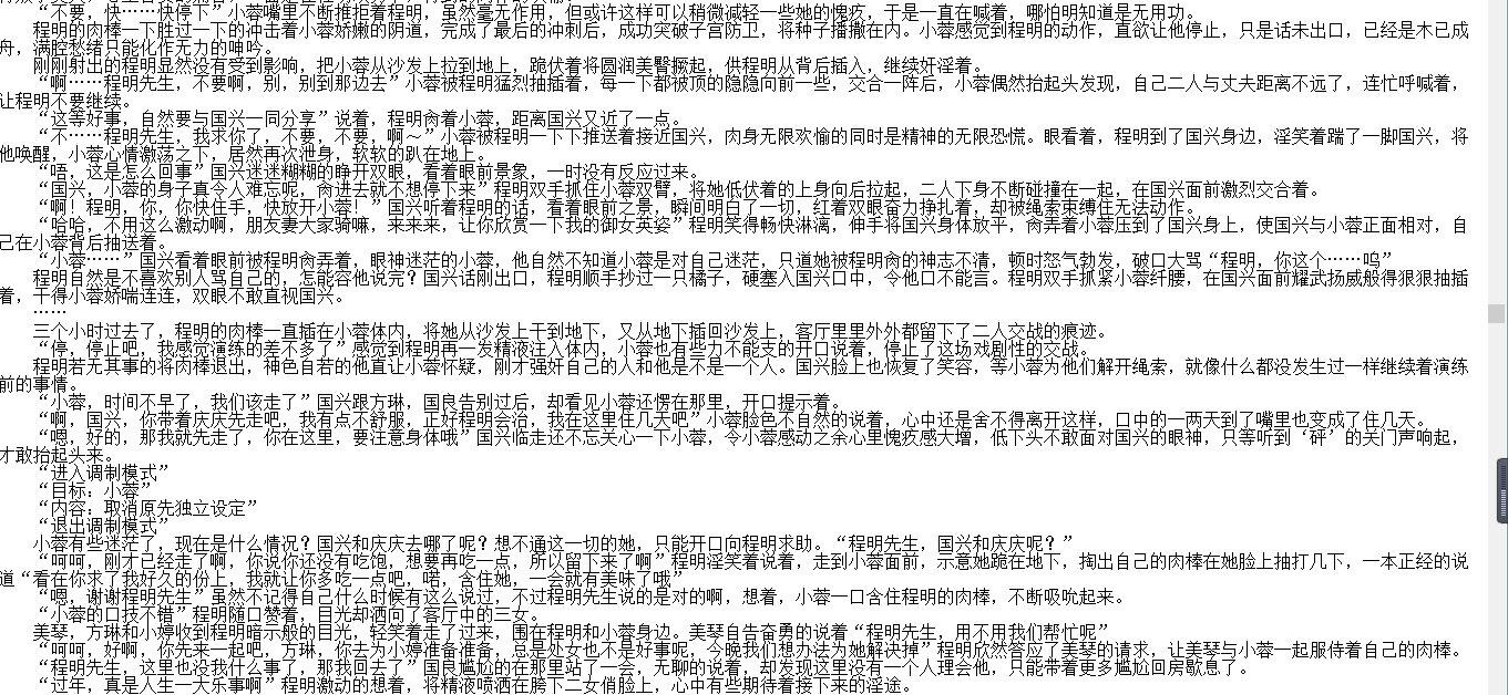 小说贴-【世界调制模式】【1-5部+番外1-14+特别篇1-5+奇想篇+新篇1-2+大学篇1+电玩篇+公司篇1-3+同人番外（上）】