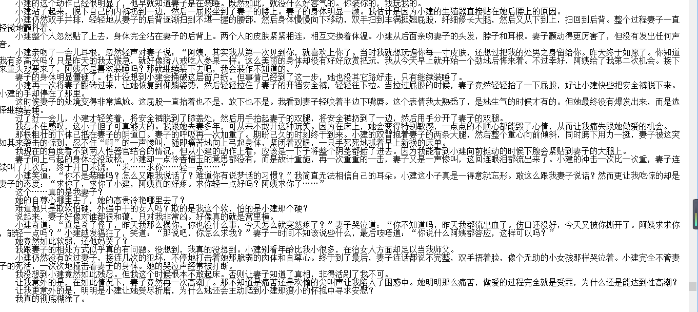 小说贴-【妻子与邻家小鬼】【1-6完结】