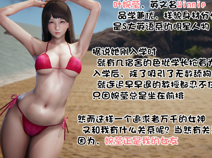 3D漫画-我的女友婉瑩·洗浴兼職篇 上+中+下(488P,131M)