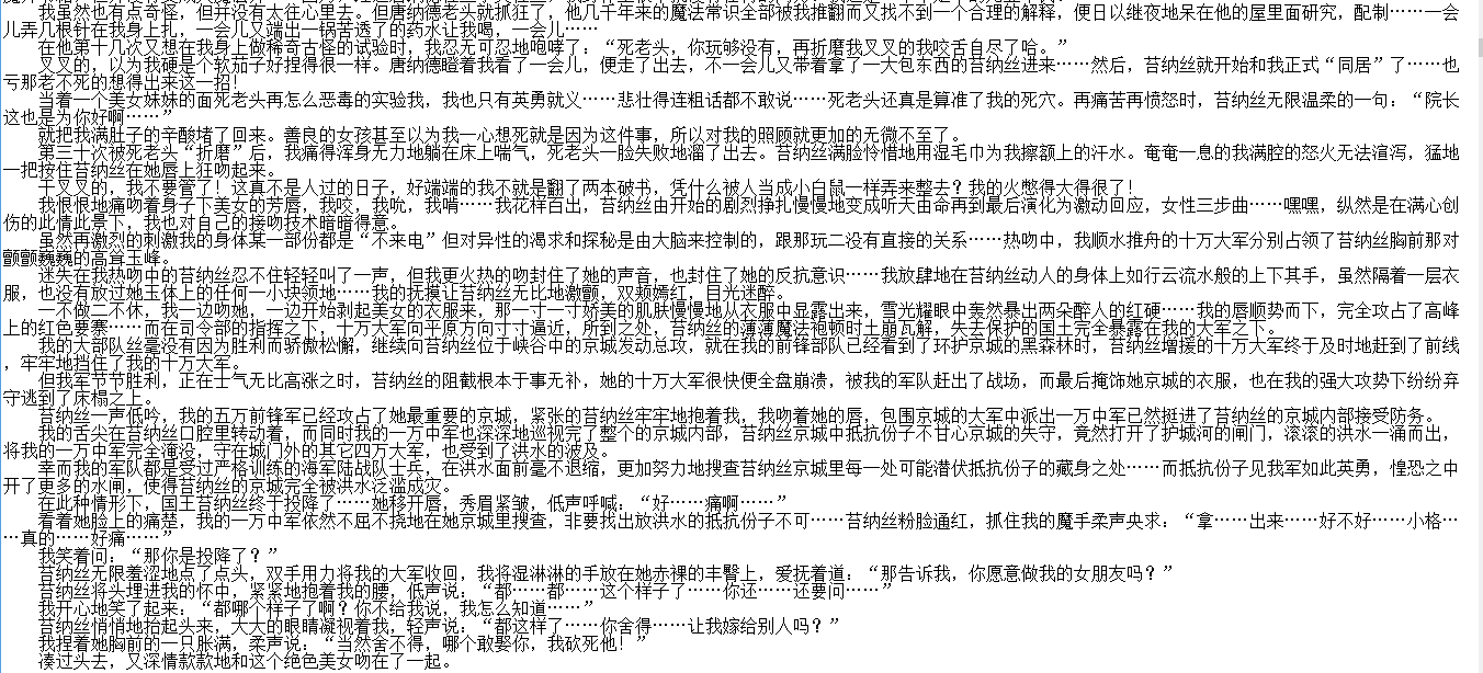 小说贴-【魔法小流氓】(珍藏先创全本)