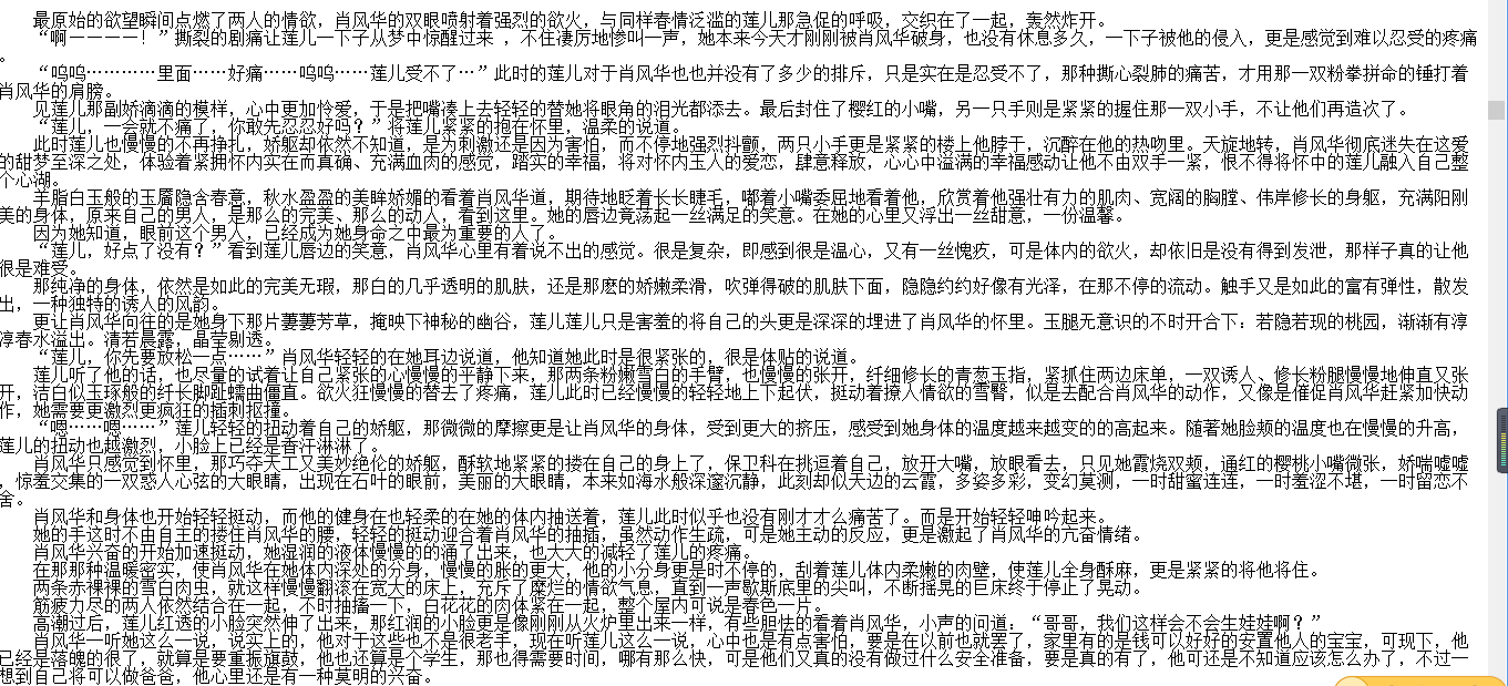 【自打包】小说贴-《浪子戏百花》(1-156)
