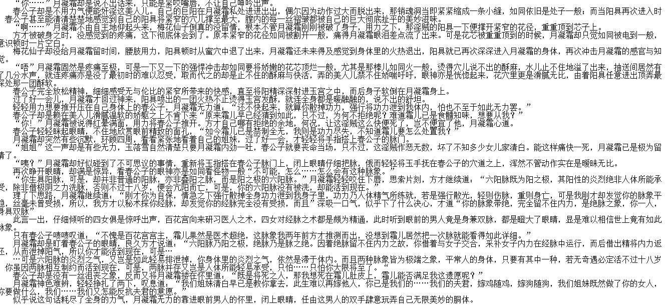 小说贴-stormgxk作品合集(6本)