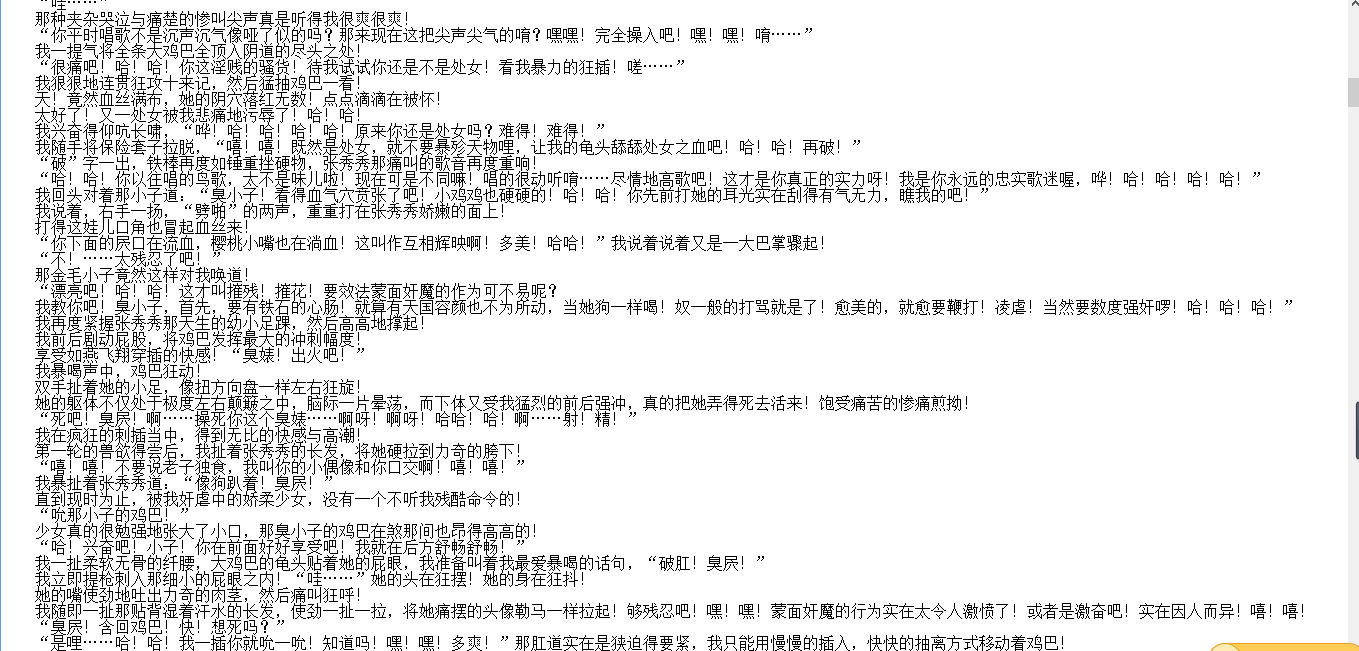 【自打包】小说贴-黑之夜作品合集(5本)