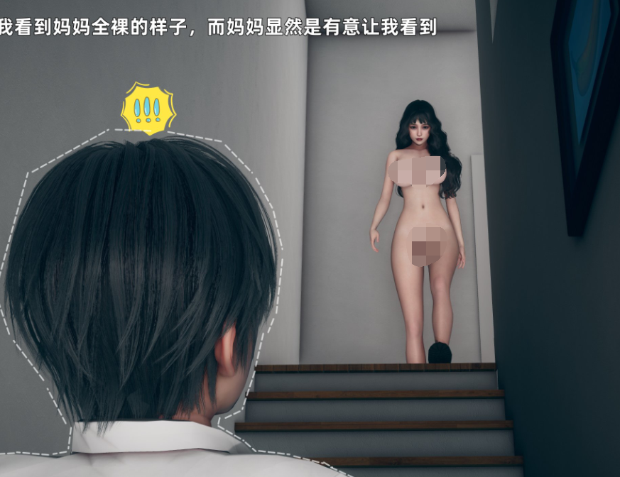 3D漫画-美母的勾引(178P,72M)