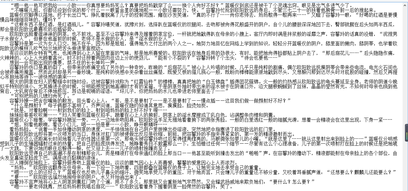 小说贴-【母爱的升华】（1-14）