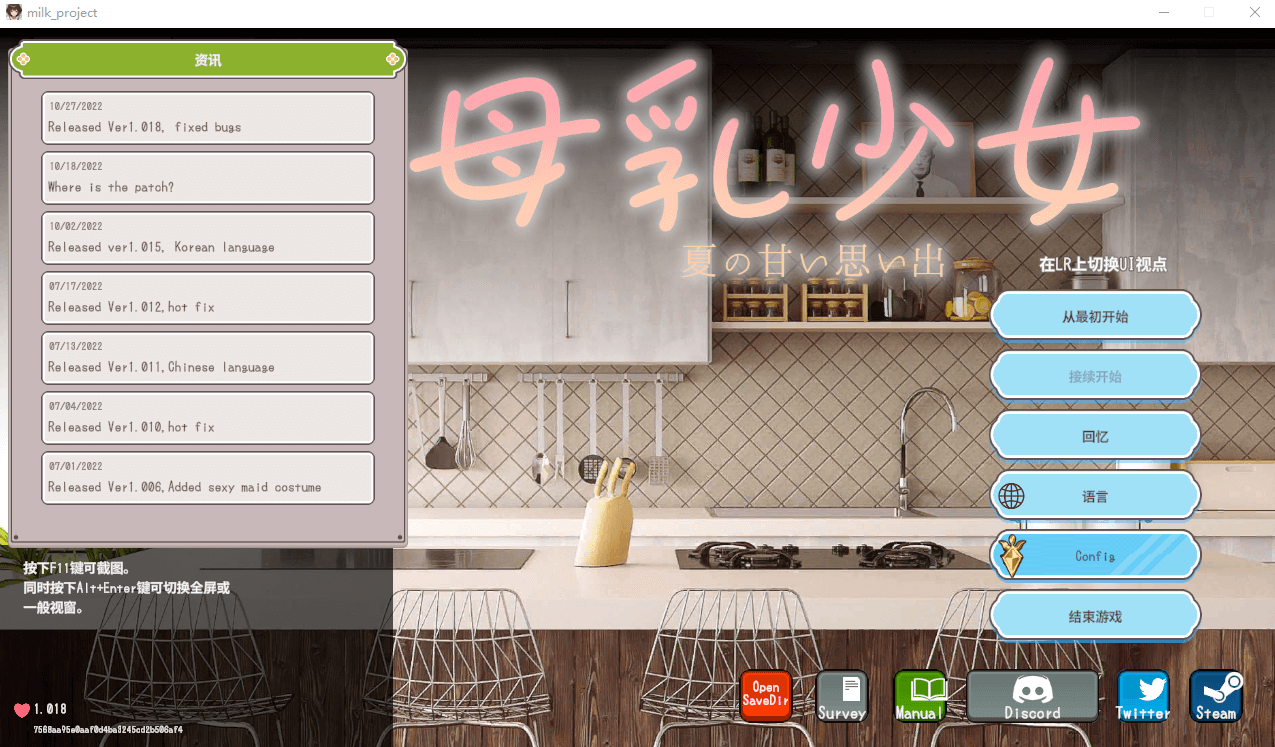 【日系SLG动态】母汝少女～夏日的甜蜜回忆 V1.018 官方中文版