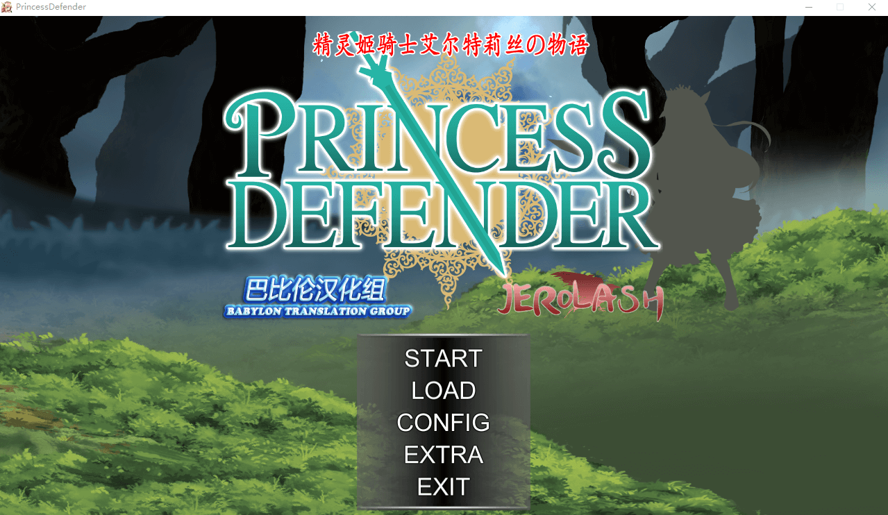 【动作RPG】精灵姬骑士艾尔特莉丝の物语