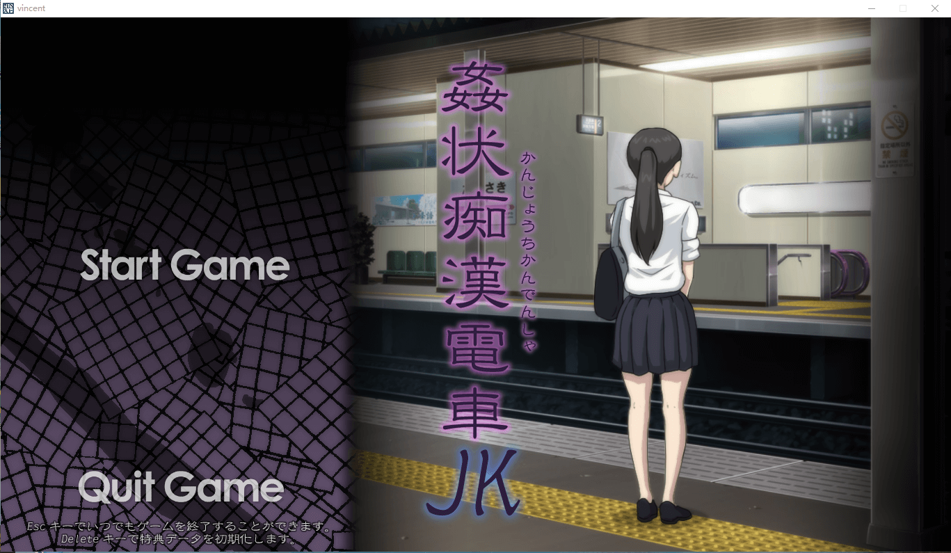 【触摸SLG】姦状痴漢電車JK